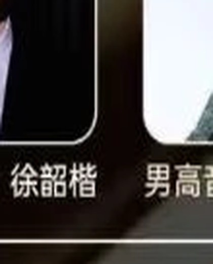 徐韶楷