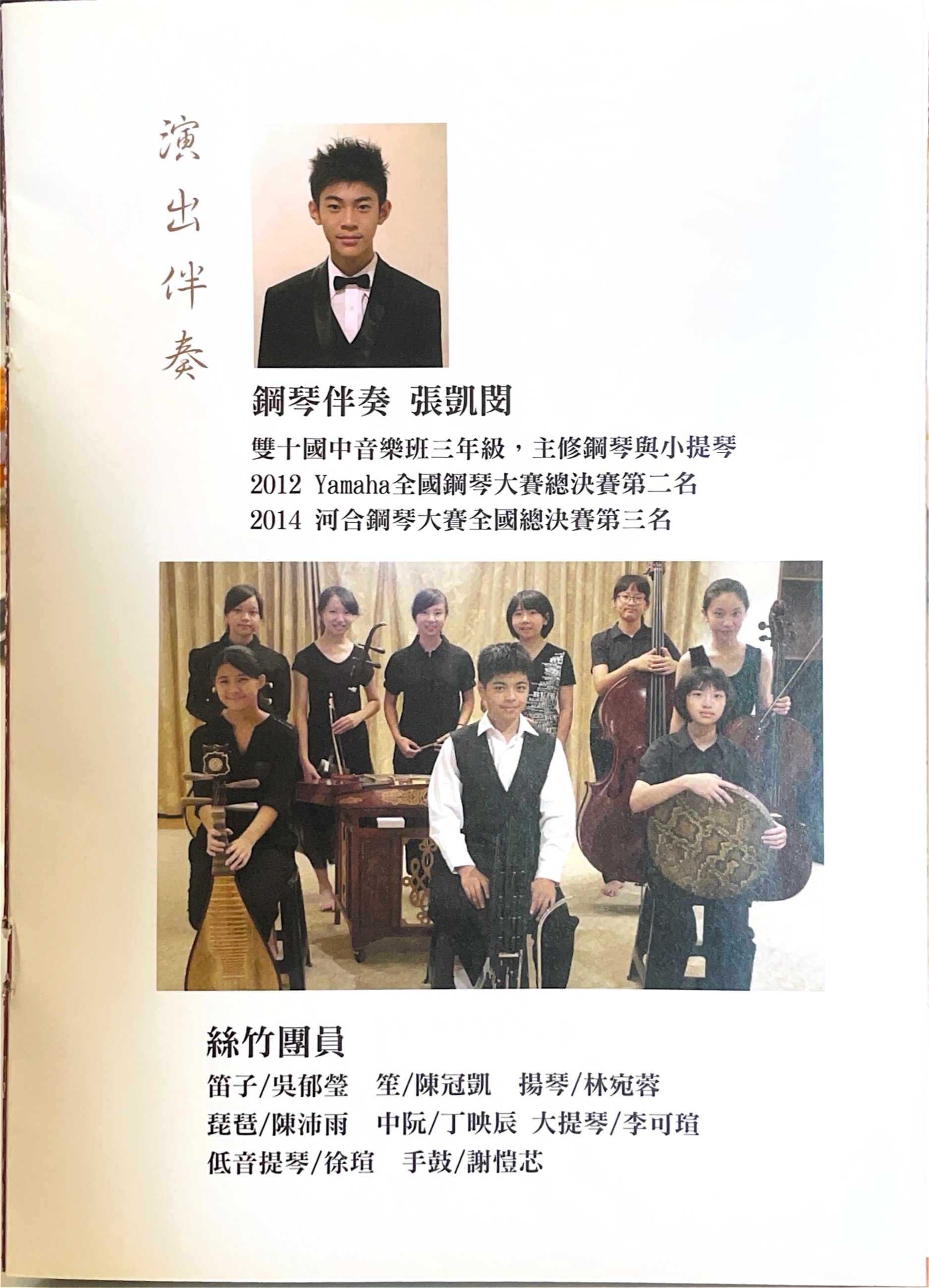 Program 8