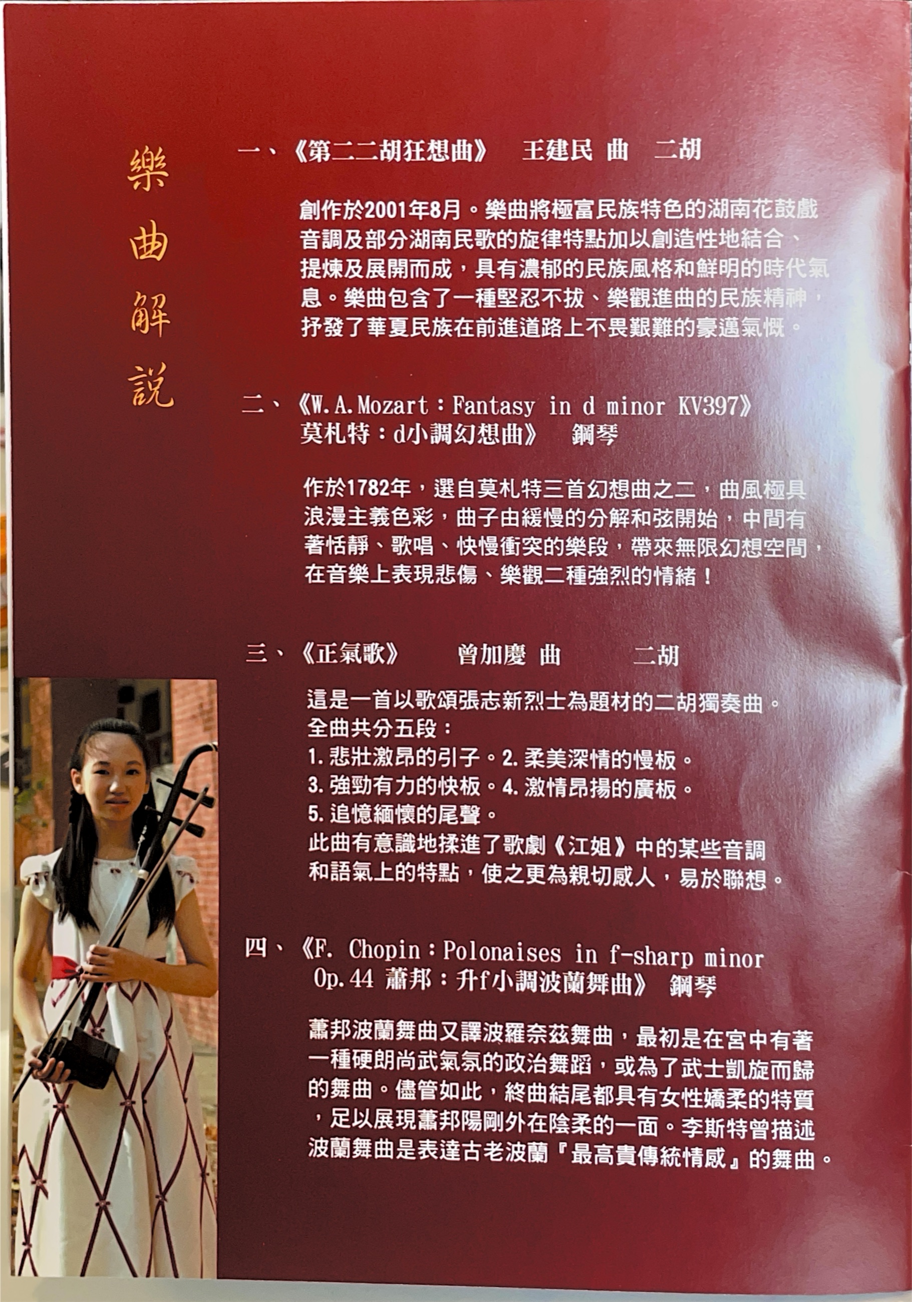 Program 5