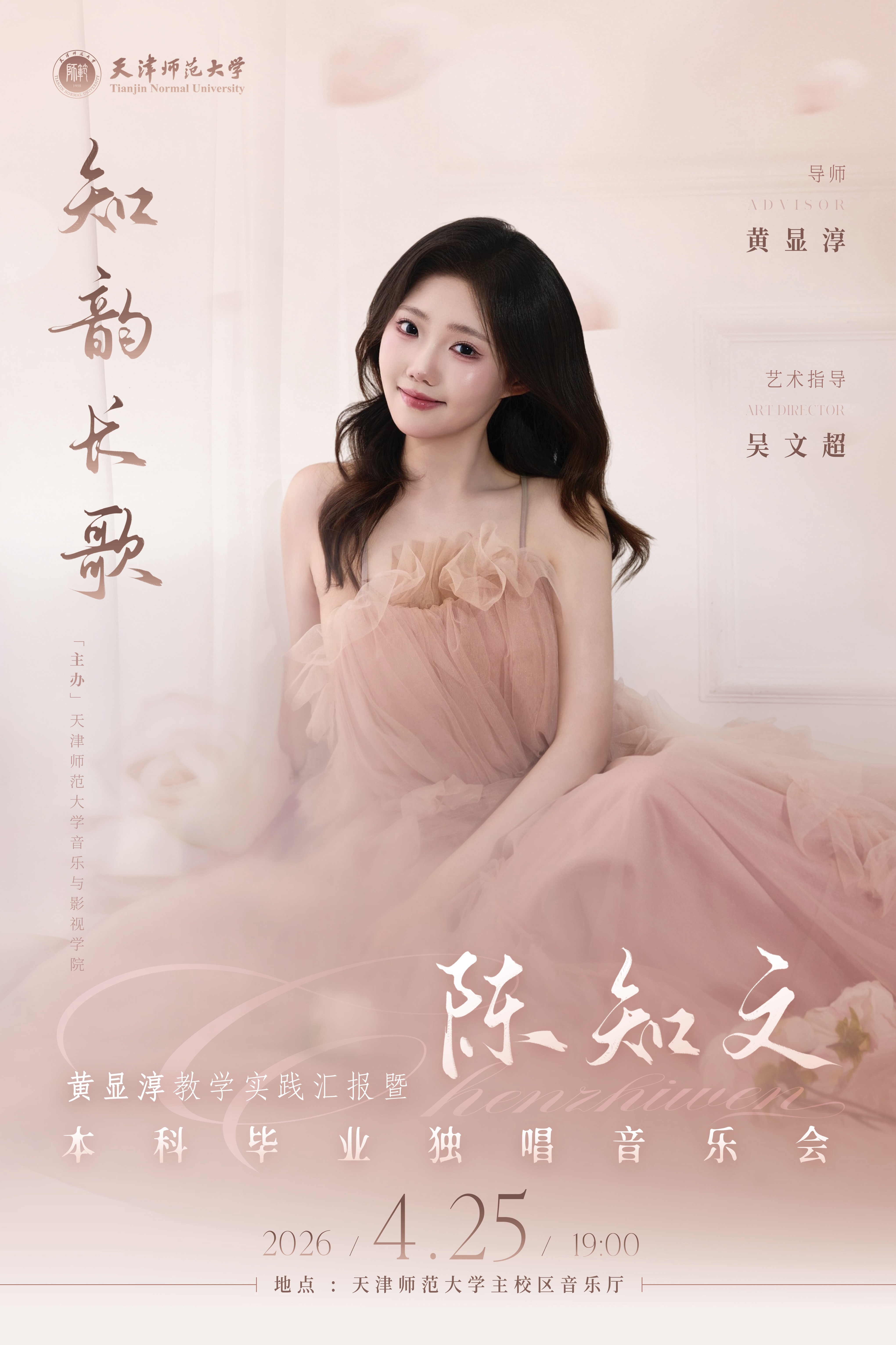陈知文