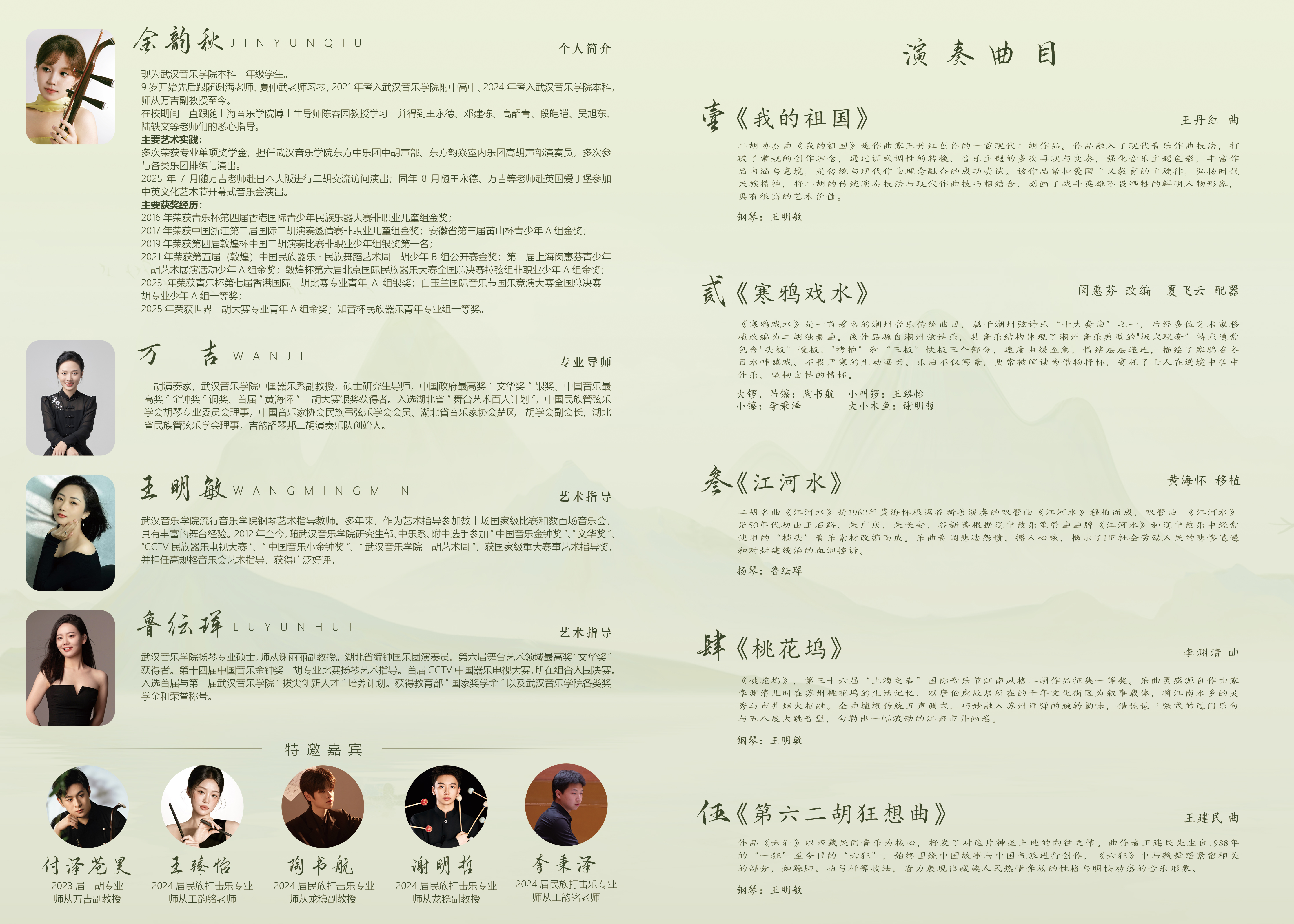 Program 1