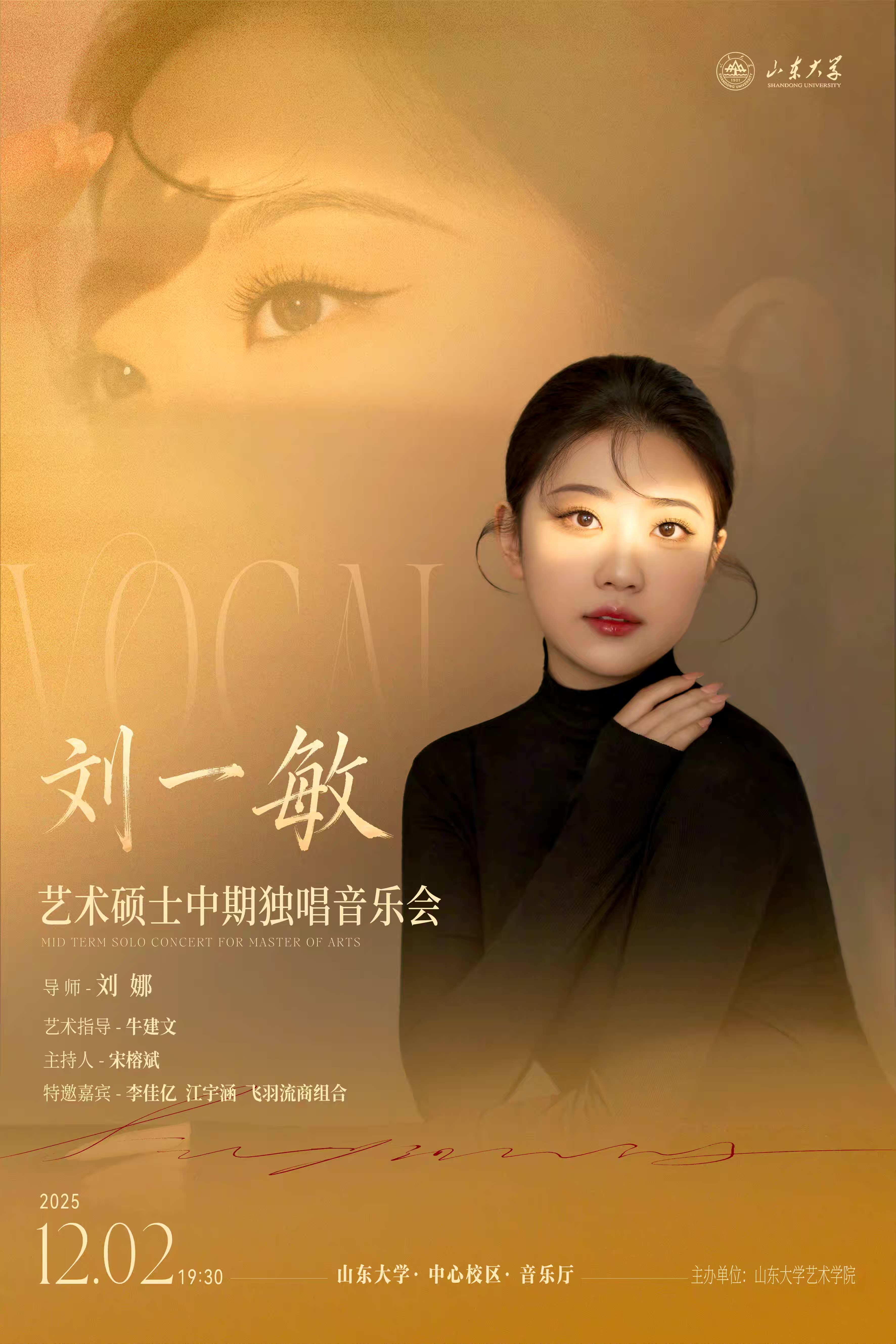 刘娜