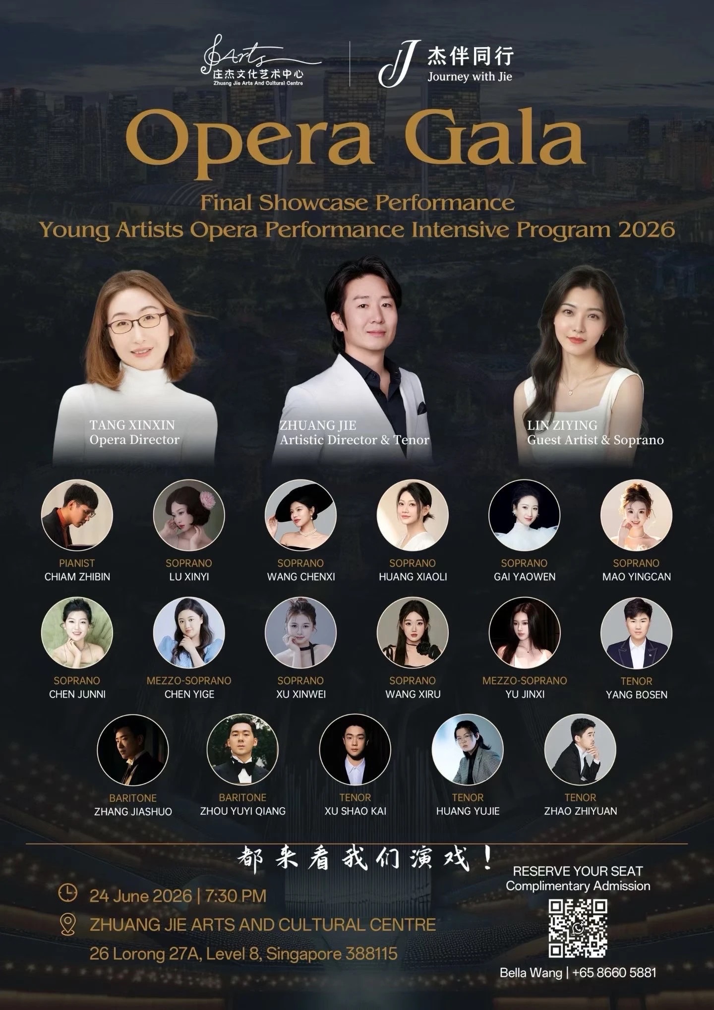 Opera Gala: Young Artists Opera Performance Intensive Program 2026