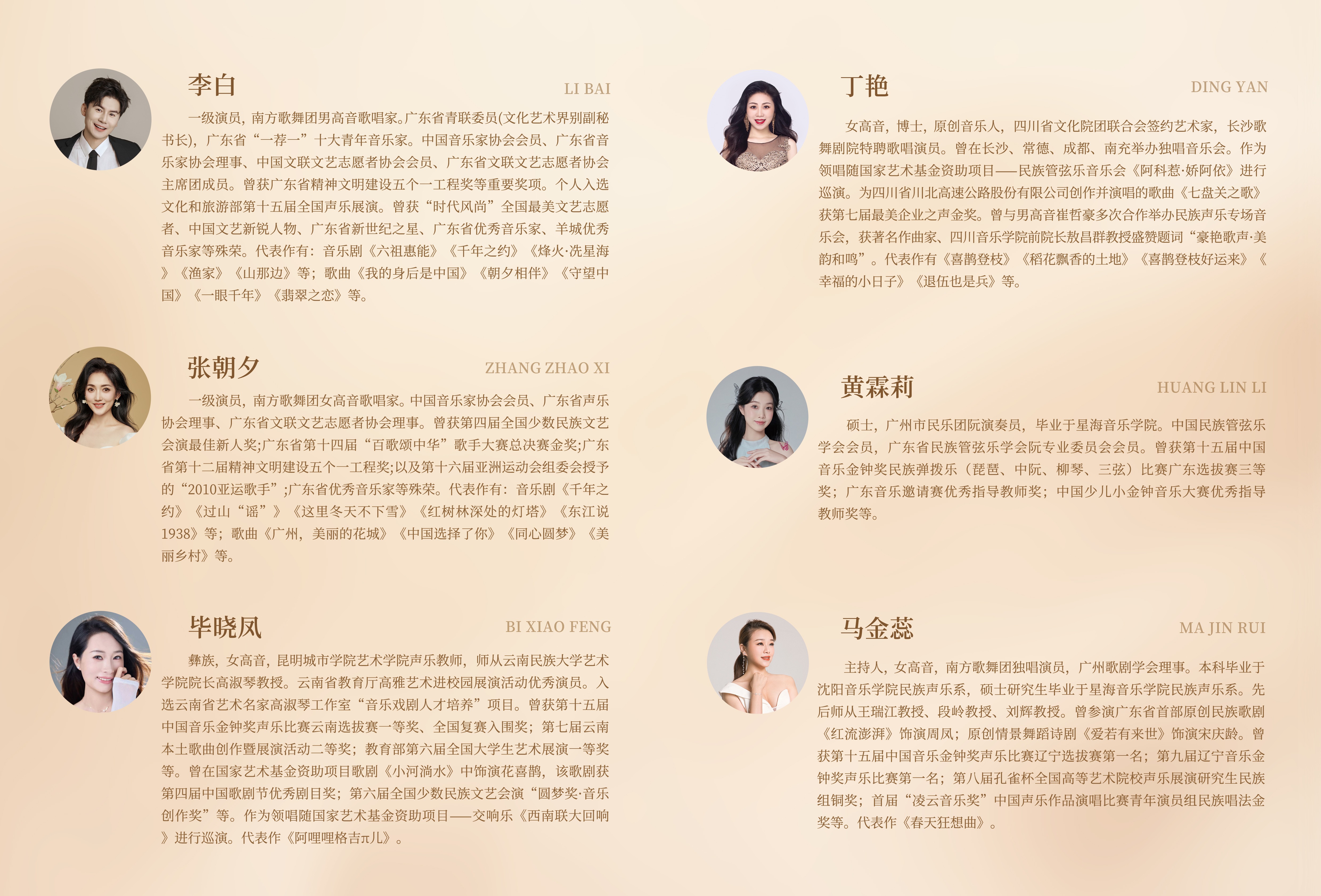 毕晓凤