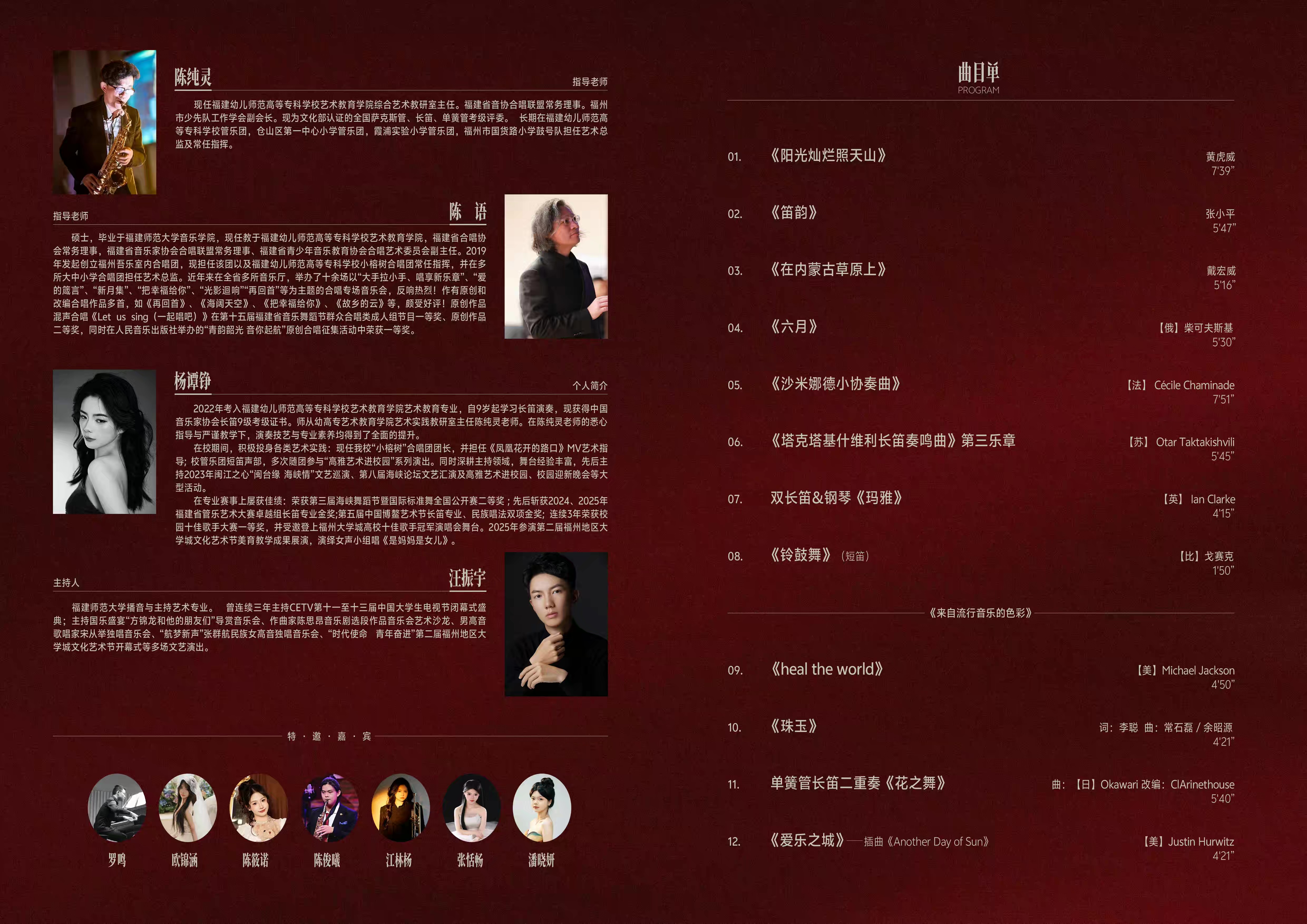 陈纯灵